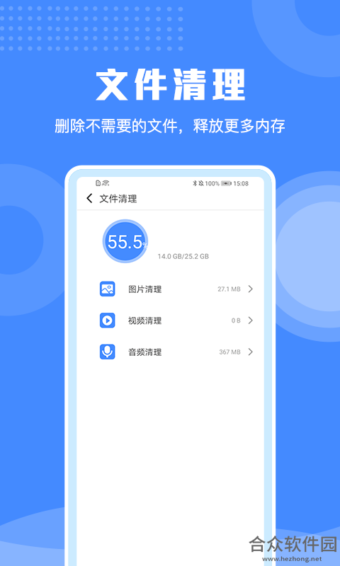 极速清理手机专家app