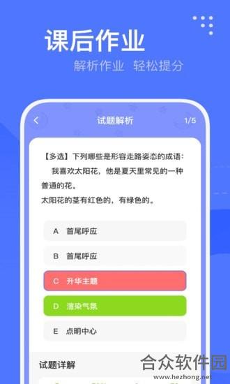 杜甫语文app