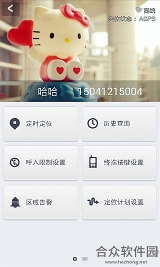 <a href=https://www.hezhong.net/app/qinqingtong.html target=_blank class=infotextkey>亲情通app</a>下载