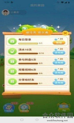 极速果园
