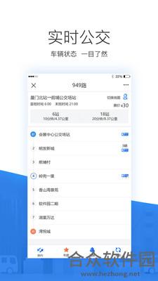 掌尚公交app下载