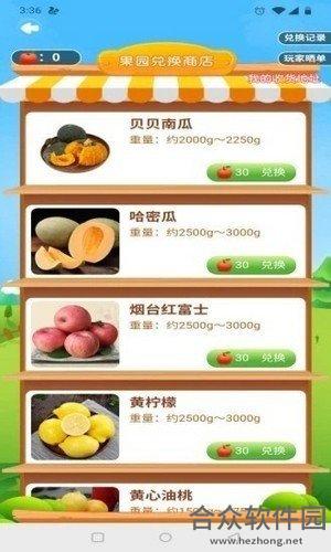 <a href=https://www.hezhong.net/app/jisuguoyuan.html target=_blank class=infotextkey>极速果园手游</a>中文免费版 v1.2.4 安卓最新版