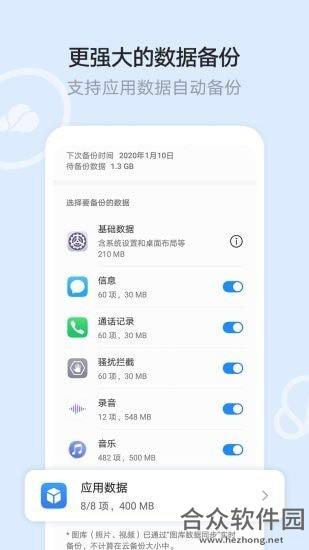 <a href=https://www.hezhong.net/app/huaweishoujiwenjiang.html target=_blank class=infotextkey>华为手机文件管理器app</a>下载