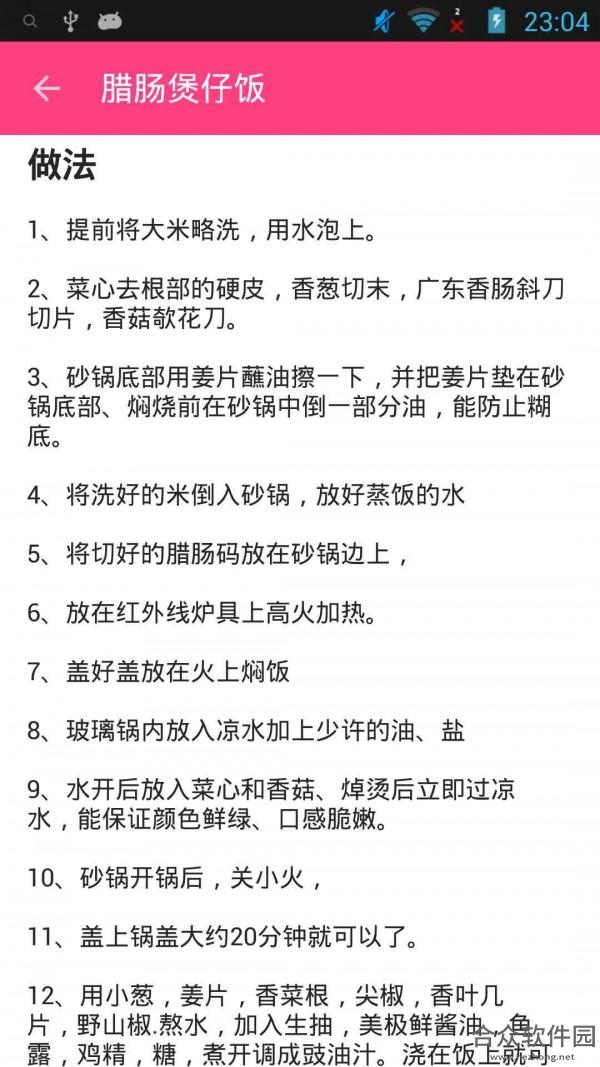 菜谱