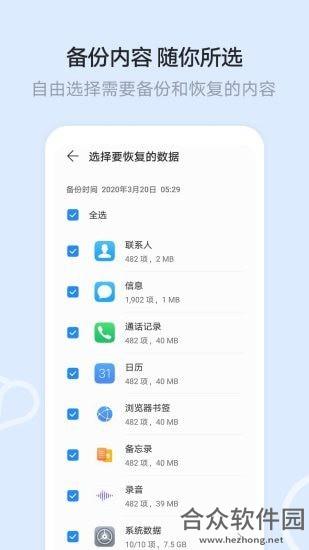 <a href=https://www.hezhong.net/app/huaweishoujiwenjiang.html target=_blank class=infotextkey>华为手机文件管理器下载</a>