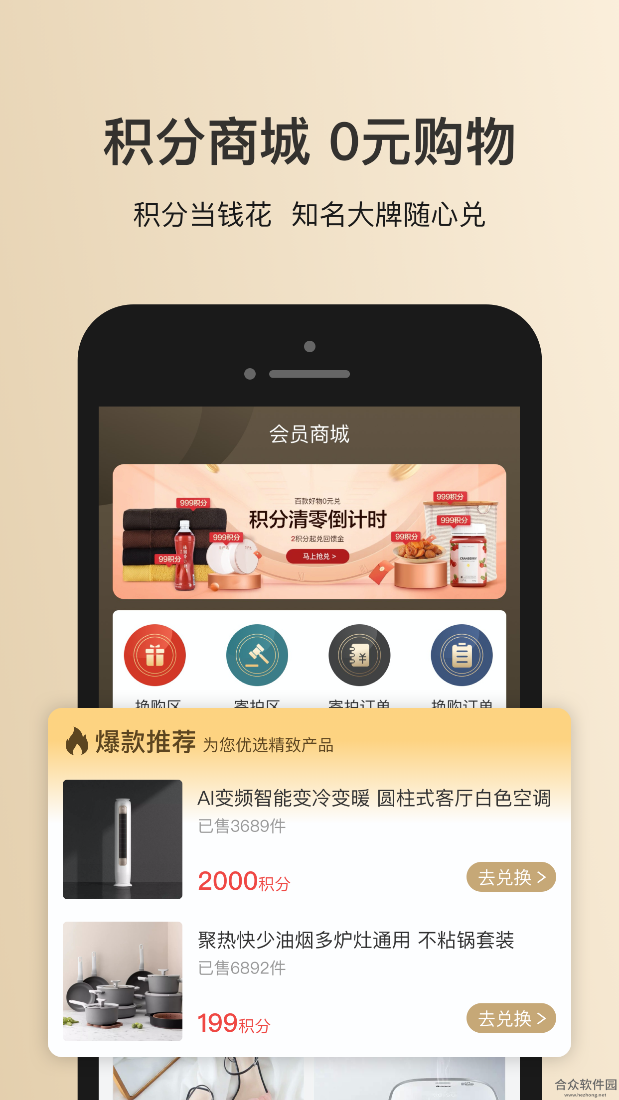 <a href=https://www.hezhong.net/app/xinyipaipai.html target=_blank class=infotextkey>鑫艺拍拍下载</a>