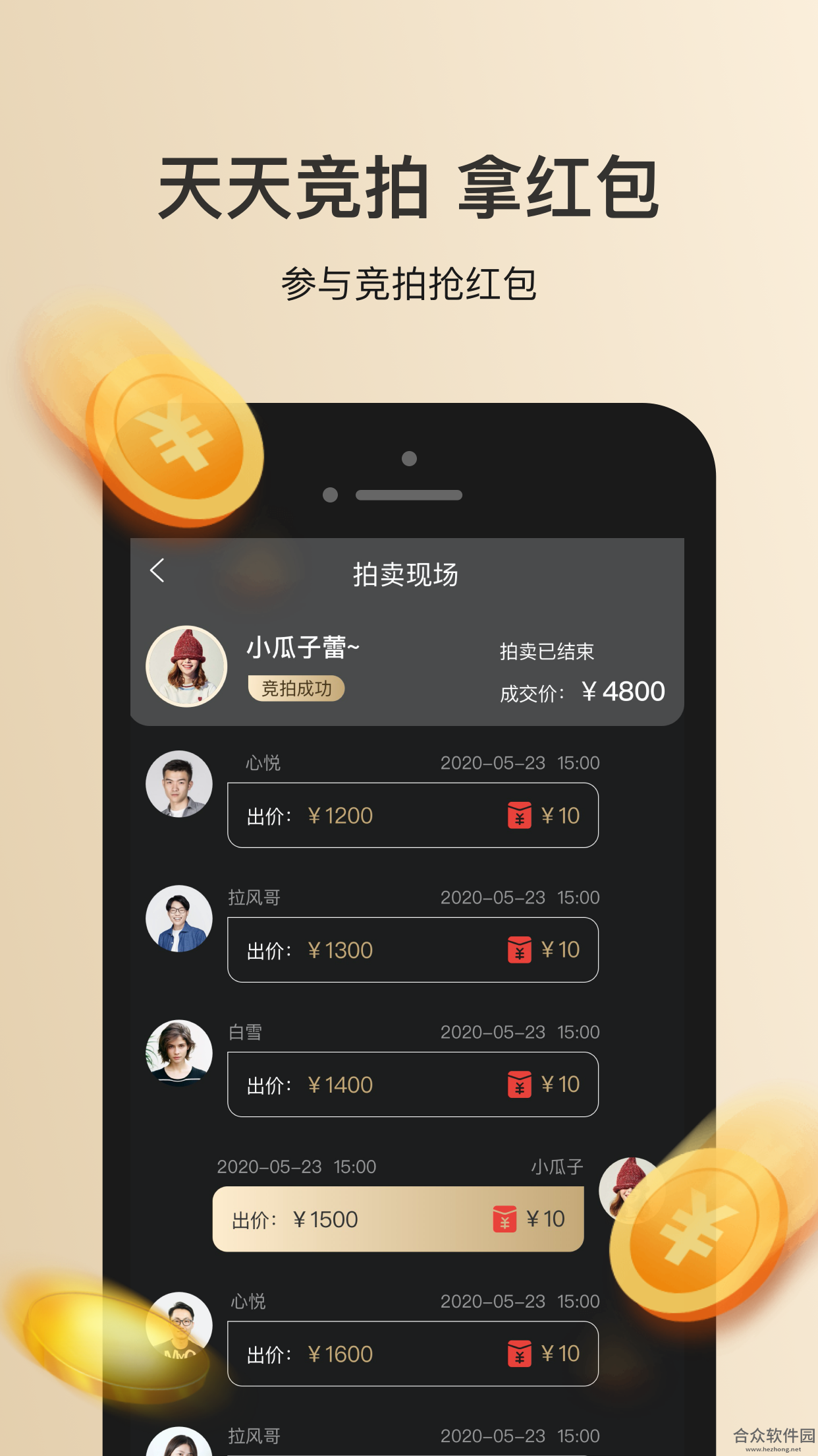 <a href=https://www.hezhong.net/app/xinyipaipai.html target=_blank class=infotextkey>鑫艺拍拍app</a>下载