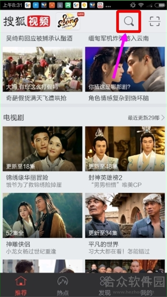 搜狐视频app下载