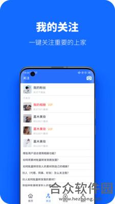 微商工具相册app