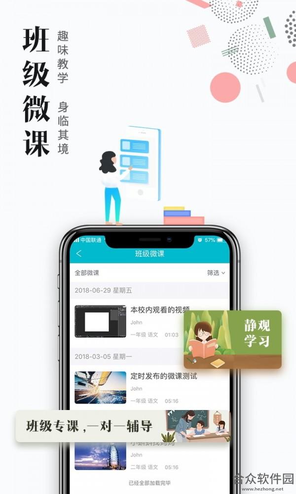 <a href=https://www.hezhong.net/app/caibaojiaoshiban.html target=_blank class=infotextkey>才宝教师版app</a>下载