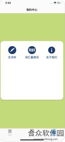 快速学日语app零基础教学手机版