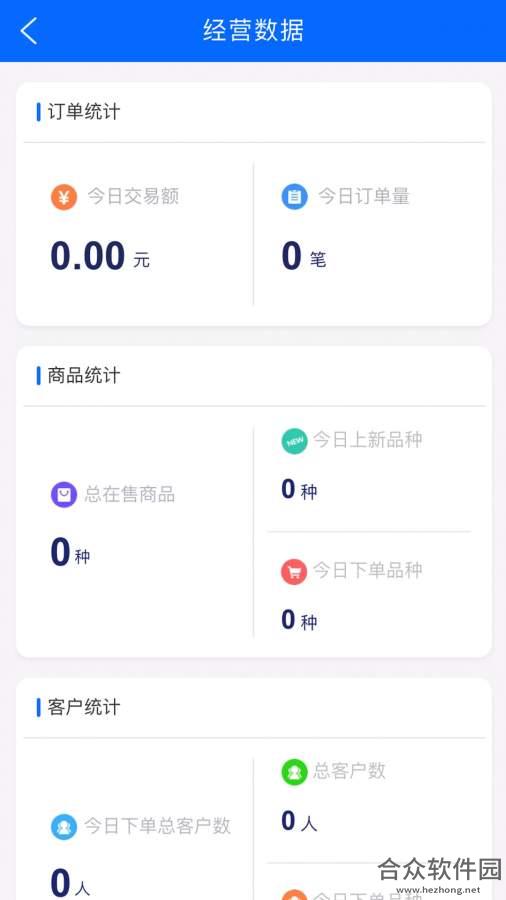 <a href=https://www.hezhong.net/app/puchengshangjiaban.html target=_blank class=infotextkey>普呈商家版app</a>下载