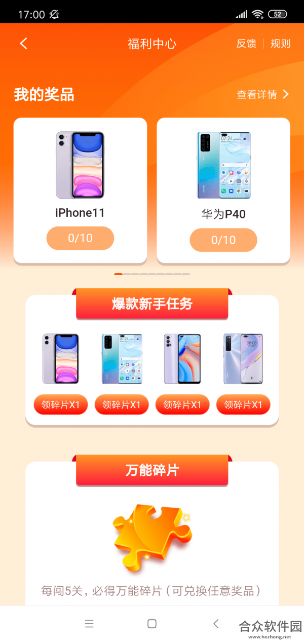 疯狂的成语手游