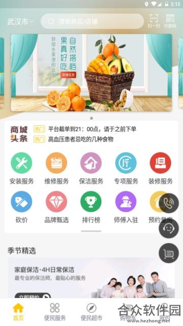 <a href=https://www.hezhong.net/app/banbanhu.html target=_blank class=infotextkey>斑斑虎app</a>下载