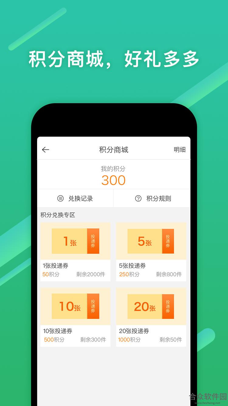 <a href=https://www.hezhong.net/app/sudiyikuaidiyuan.html target=_blank class=infotextkey>速递易快递员下载</a>