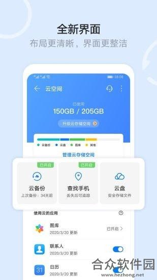 华为手机文件管理器安卓版 v10.6.2.302 手机免费版