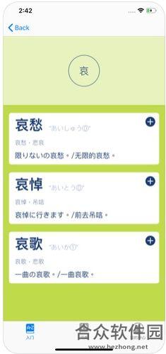 快速学日语app下载