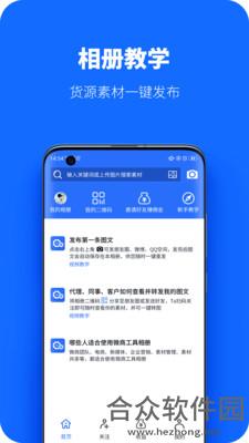 <a href=https://www.hezhong.net/app/weishanggongjuxiangc.html target=_blank class=infotextkey>微商工具相册app</a>下载