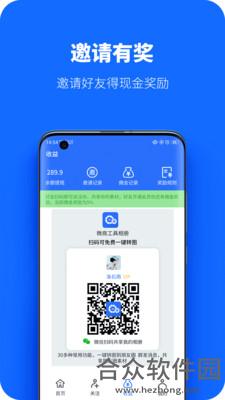 微商工具相册app