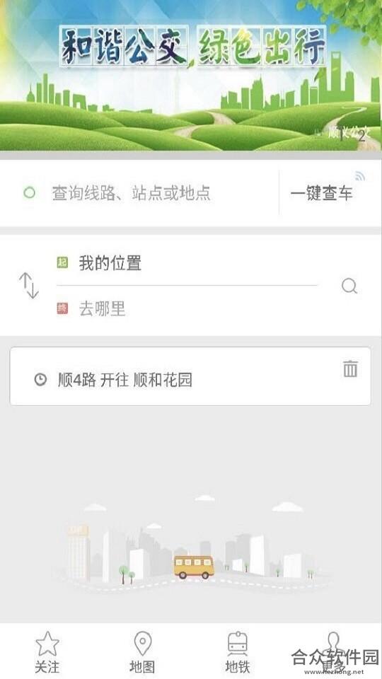 <a href=https://www.hezhong.net/app/shunyigongjiao.html target=_blank class=infotextkey>顺义公交app</a>下载