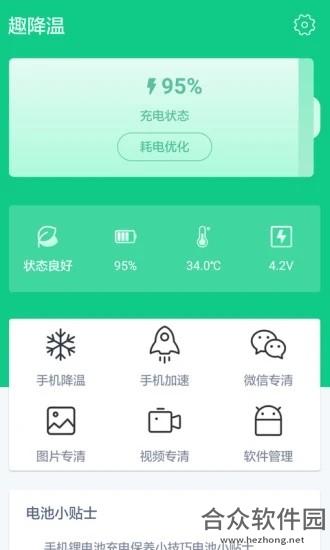 <a href=https://www.hezhong.net/app/qujiangwen.html target=_blank class=infotextkey>趣降温下载</a>