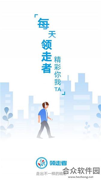 <a href=https://www.hezhong.net/app/lingzouzhe.html target=_blank class=infotextkey>领走者下载</a>