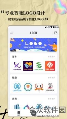 <a href=https://www.hezhong.net/app/logoshejizhuanjia.html target=_blank class=infotextkey>Logo设计专家下载</a>