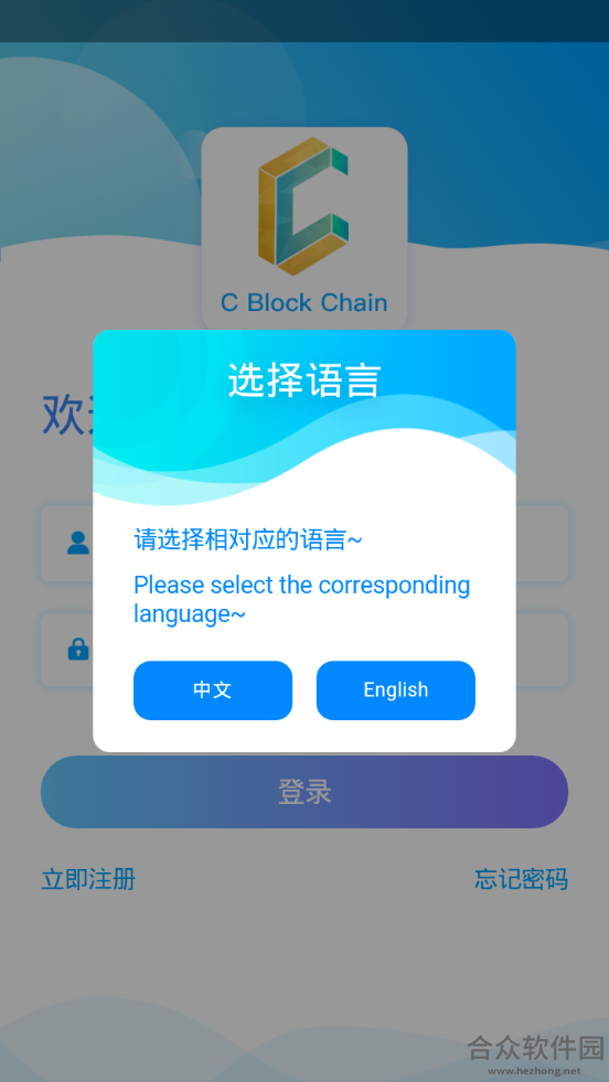 <a href=https://www.hezhong.net/app/clian.html target=_blank class=infotextkey>C链app</a>下载