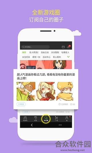 <a href=https://www.hezhong.net/app/douyou.html target=_blank class=infotextkey>逗游app</a>下载