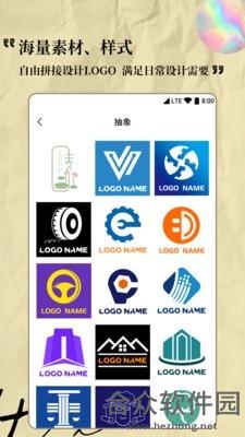 Logo设计专家安卓版 v1.0.2 免费破解版
