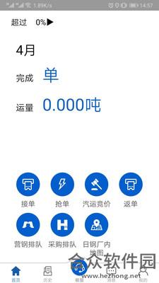 <a href=https://www.hezhong.net/app/huihaoyun.html target=_blank class=infotextkey>汇好运下载</a>