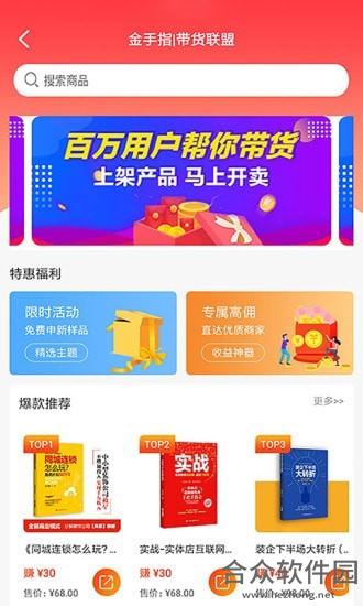 便装网鹊启app