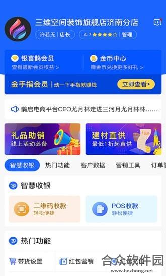 <a href=https://www.hezhong.net/app/bianzhuangwangqueqi.html target=_blank class=infotextkey>便装网鹊启app</a>下载