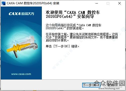 CAXA数控车下载