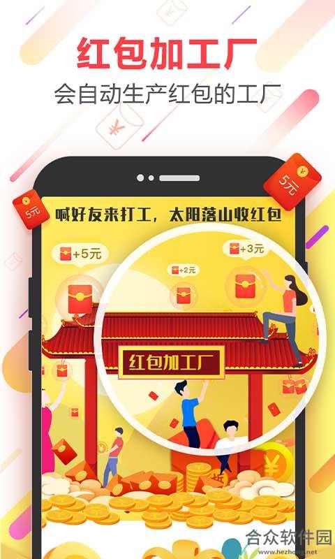 <a href=https://www.hezhong.net/app/qudianhongbao.html target=_blank class=infotextkey>趣点红包下载</a>