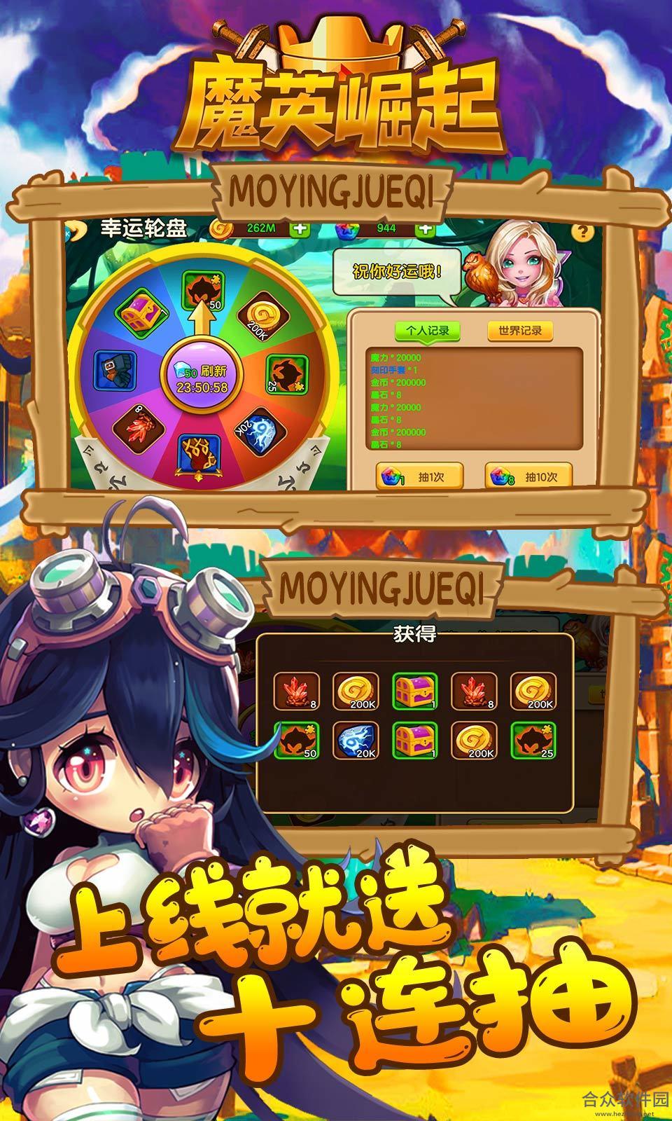 <a href=https://www.hezhong.net/app/moyingjueqi.html target=_blank class=infotextkey>魔英崛起手游</a>手机安卓版v1.041 官方最新版