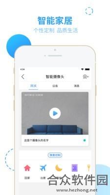 云门禁app下载