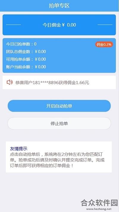拍拍乐赚钱app下载