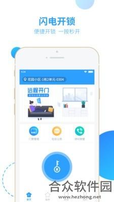 云门禁系统平台失败 v4.1.5 安卓免费版