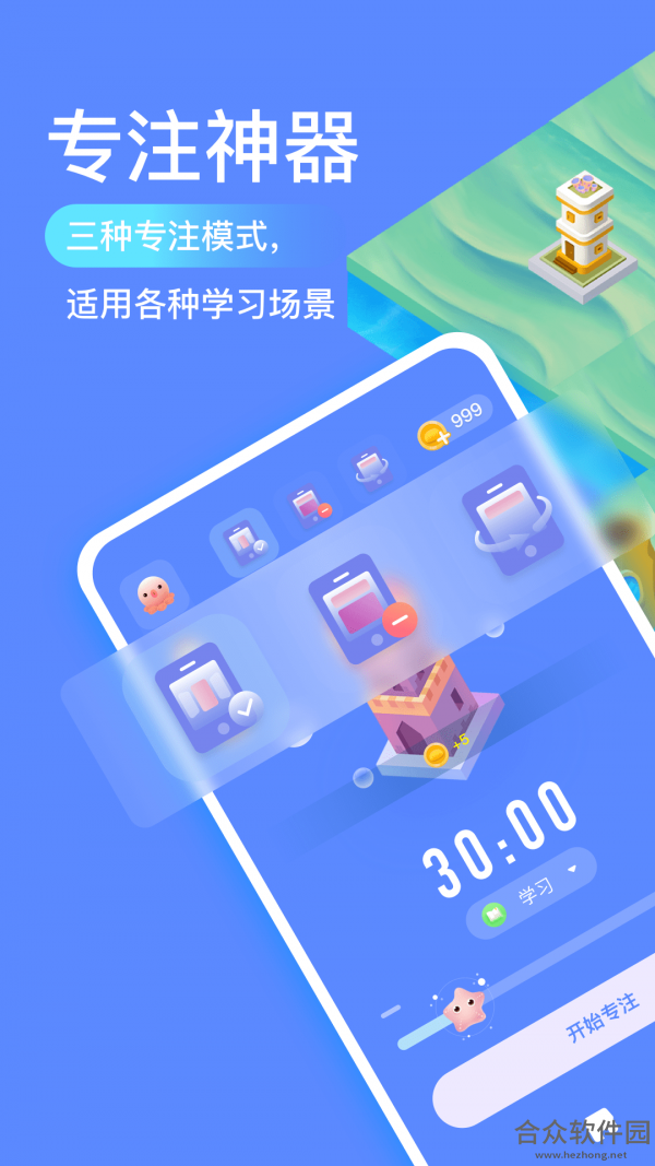 专注海洋手机版最新版 v0.4.2