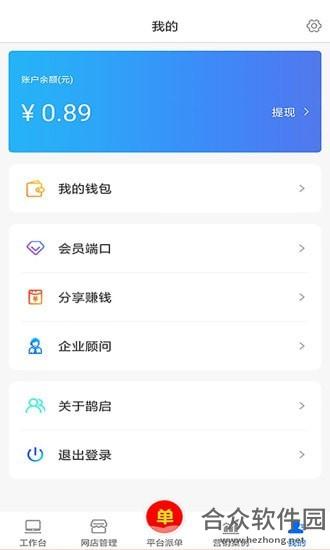 便装网鹊启app