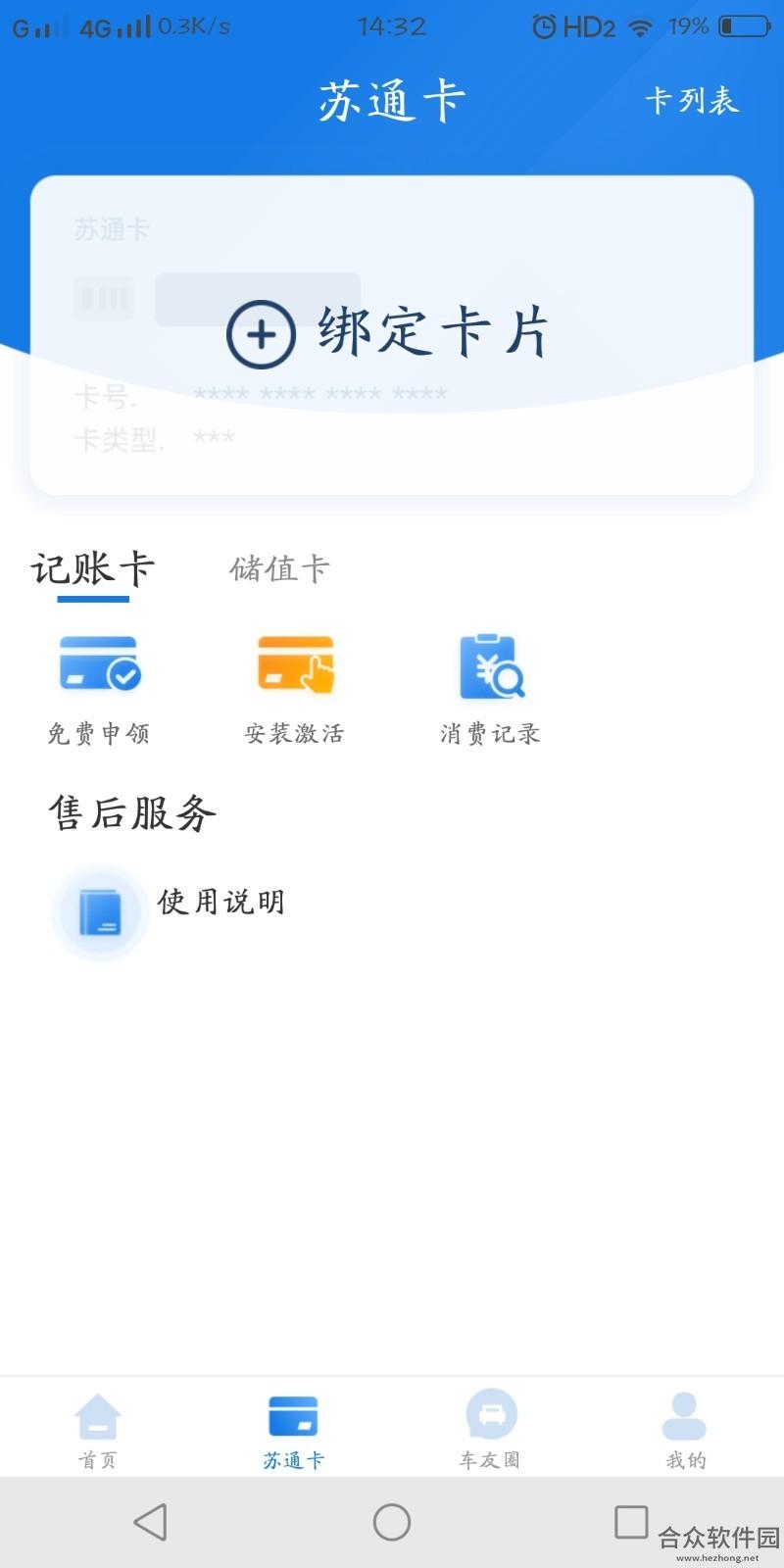 通行宝app下载