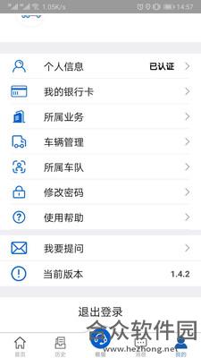 <a href=https://www.hezhong.net/app/huihaoyun.html target=_blank class=infotextkey>汇好运app</a>下载