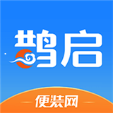 便装网鹊启手机免费版 v1.2.8