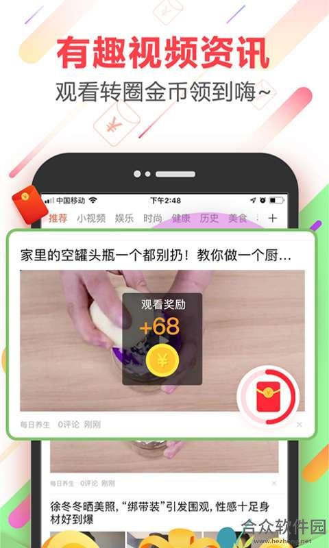 趣点红包app下载