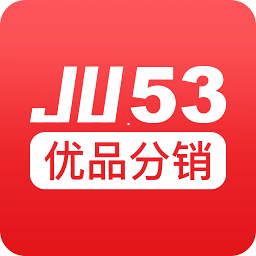 ju53分销客户端手机版 v2.2.1安卓最新版