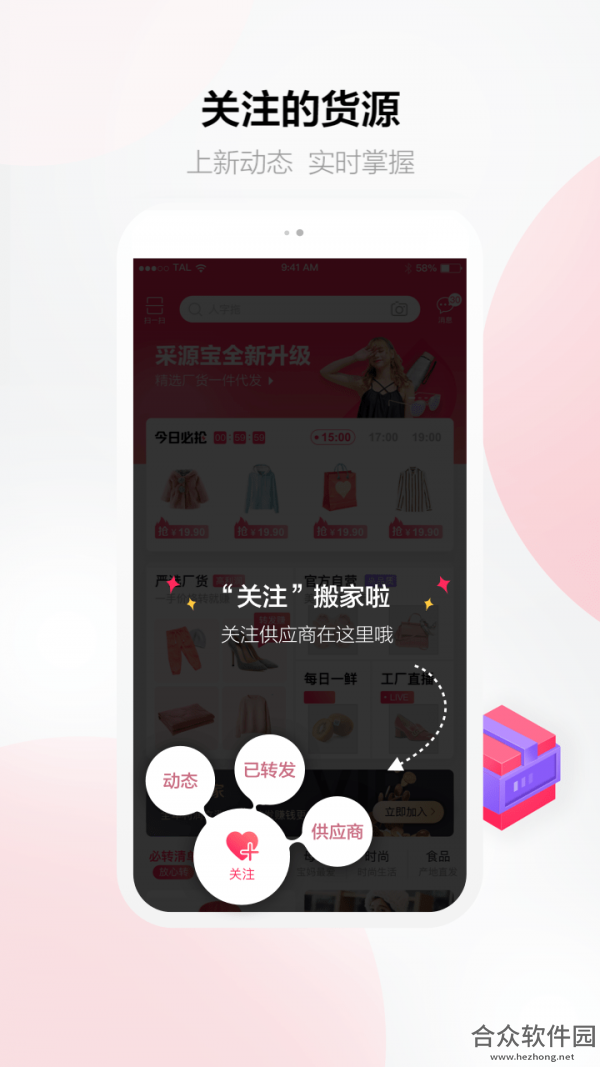 <a href=https://www.hezhong.net/app/caiyuanbao.html target=_blank class=infotextkey>采源宝app</a>下载