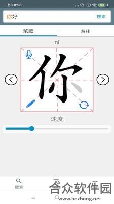 <a href=https://www.hezhong.net/app/zhongwenbishun.html target=_blank class=infotextkey>中文笔顺app</a>下载
