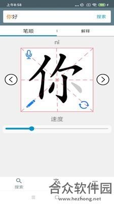 <a href=https://www.hezhong.net/app/zhongwenbishun.html target=_blank class=infotextkey>中文笔顺app</a>下载