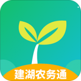 建湖农务通app下载